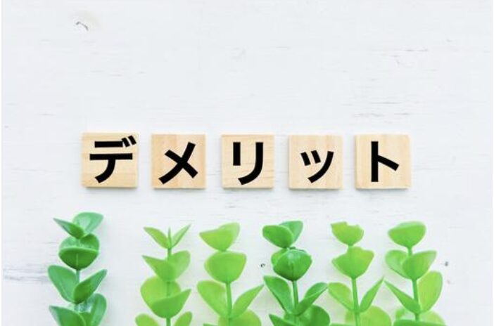 Audibleのデメリットは?