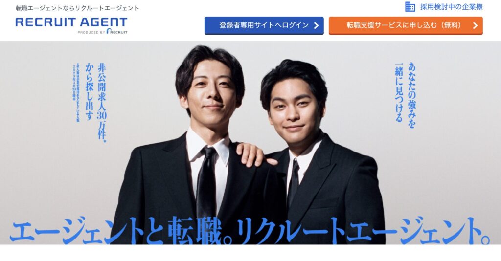 30代におすすめの転職サイト5選！転職を成功させるためのポイントも解説！