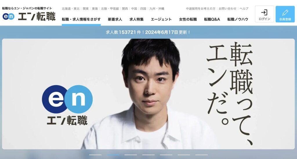 30代におすすめの転職サイト5選！転職を成功させるためのポイントも解説！