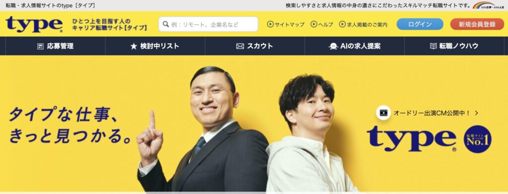 30代におすすめの転職サイト5選！転職を成功させるためのポイントも解説！
